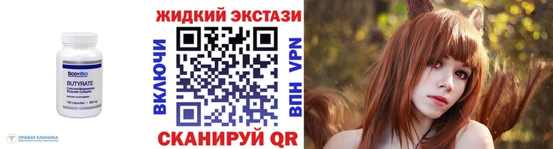 Купить  Спасск-Рязанский  Бутират буратино 