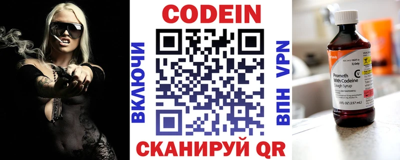 Кодеин Purple Drank Купить где Спасск-Рязанский