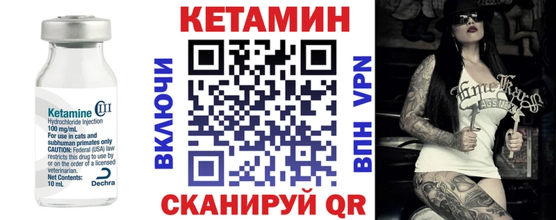 Купить закладки  Спасск-Рязанский  КЕТАМИН VHQ 