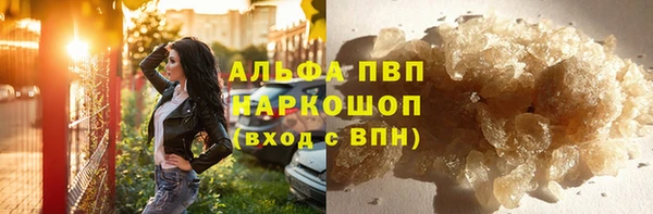 альфа пвп Горнозаводск