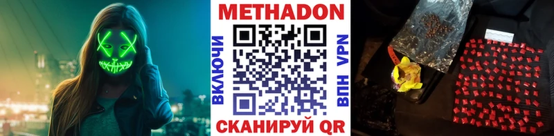 Метадон белоснежный  Купить где  Спасск-Рязанский 
